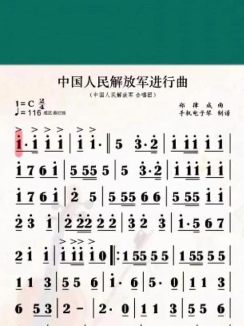 解放军进行曲 八十