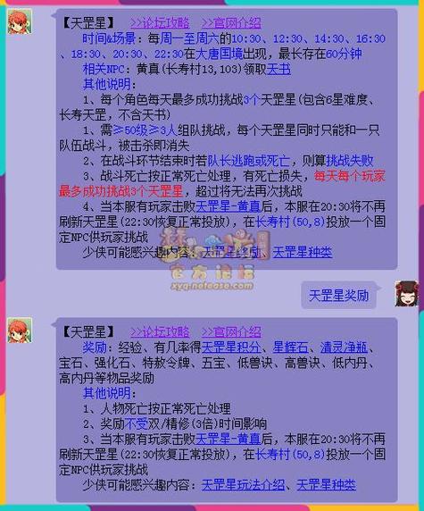 梦幻西游召唤星卷使用方法截图