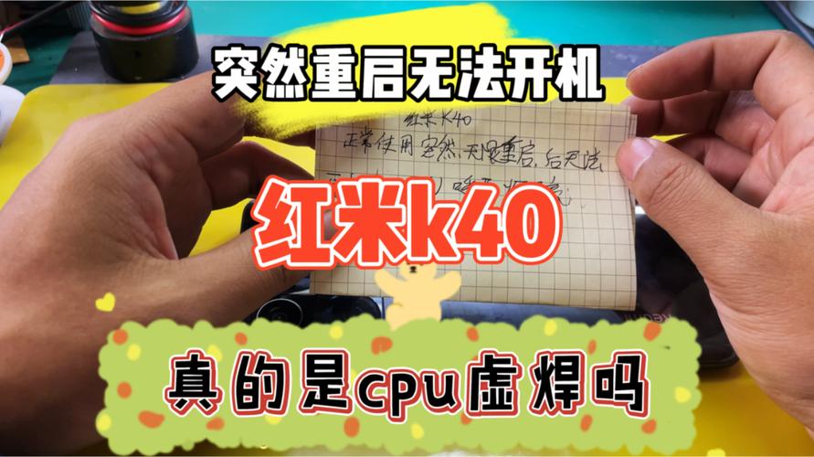 redmi黑屏无法启动