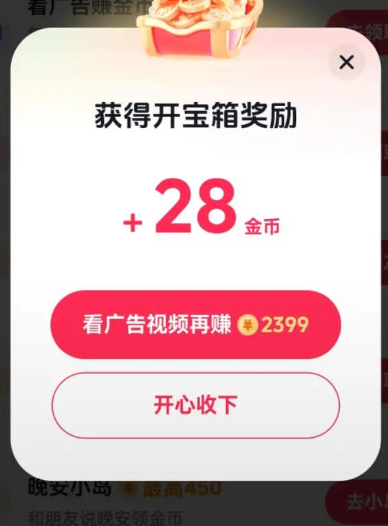 为什么抖音极速版金币越来越少