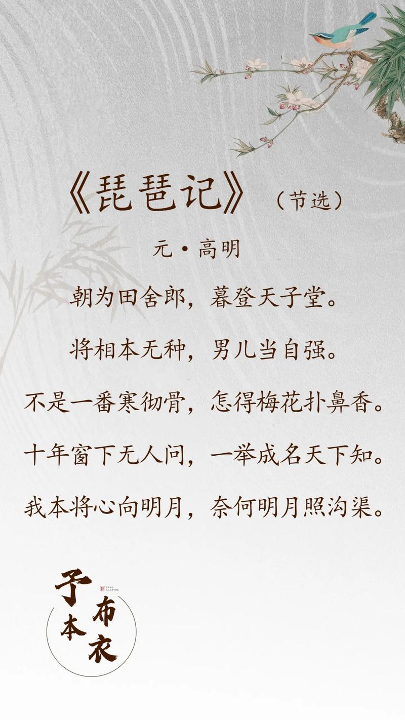 琵琶记一共19出的版本是什么原因