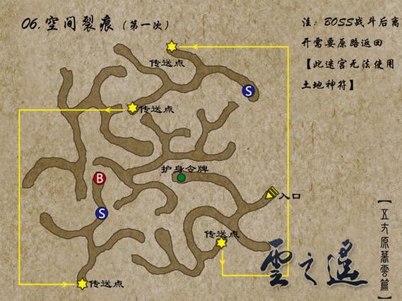 云之遥超详细图文攻略