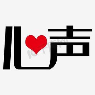 心声下载官方