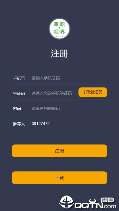 兼职视界苹果版