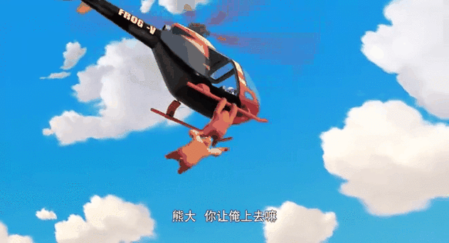 夺宝熊兵直升飞机