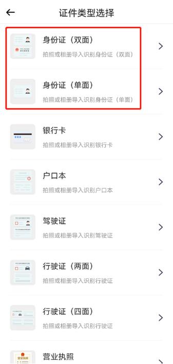 怎么扫描身份证正反面在一张pdf