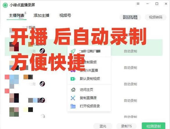 万能全球电视直播缩略图