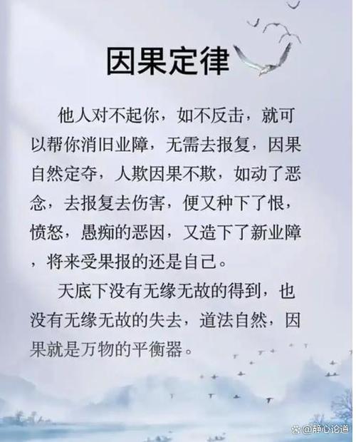 佛教因果报应论