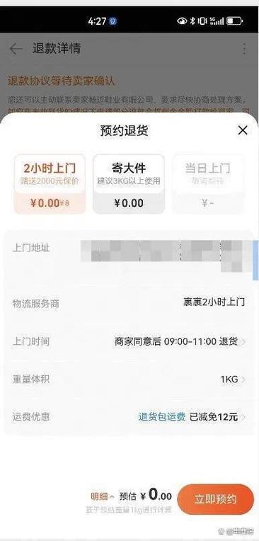 快手退货有运费险吗