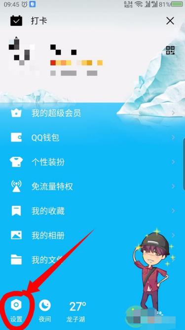 qq情侣标志显示不出来
