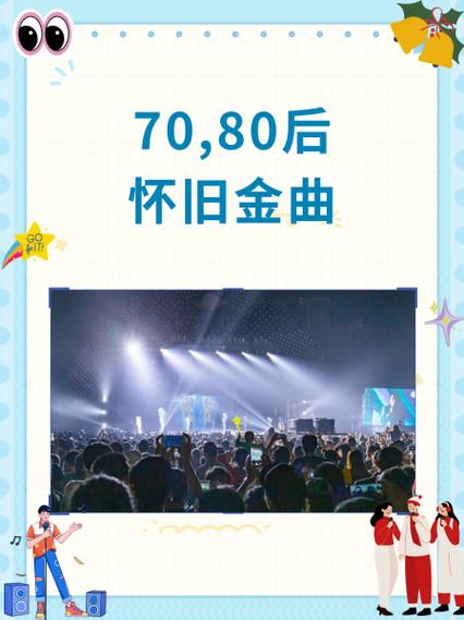 怀旧金曲红包下载