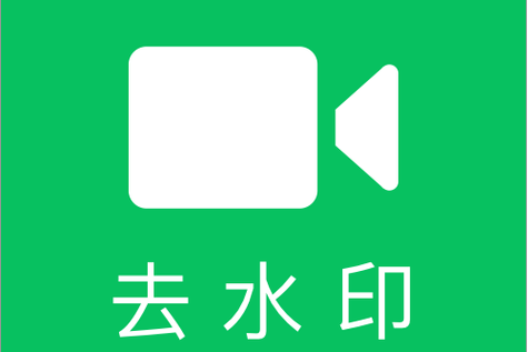 手机一键去水印