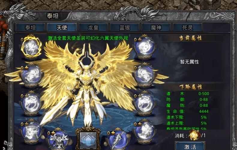 自由之刃装备属性