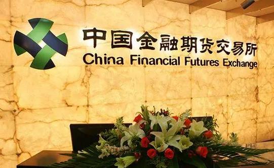 中金期货