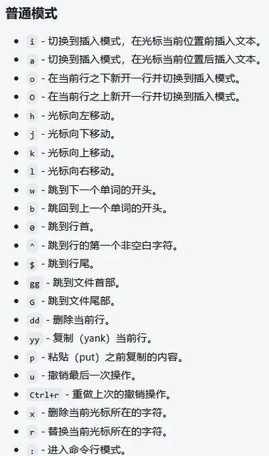 vim编辑器命令图标