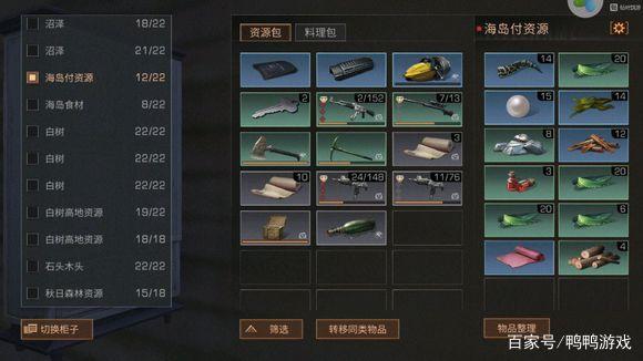 战术护木宝箱位置