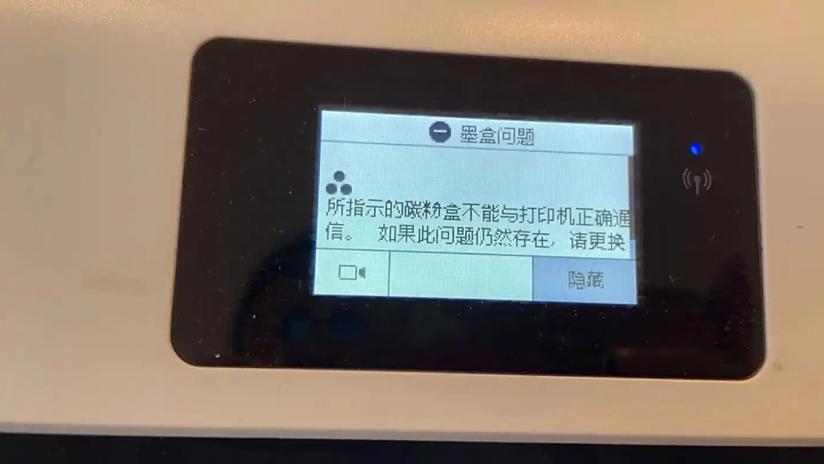 打印机黑墨打不出来