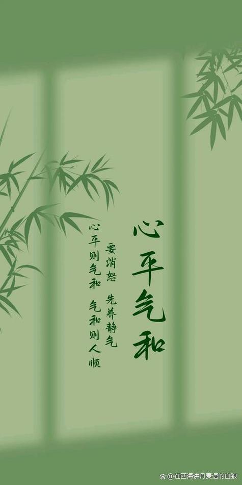 心平气和的意思和用法