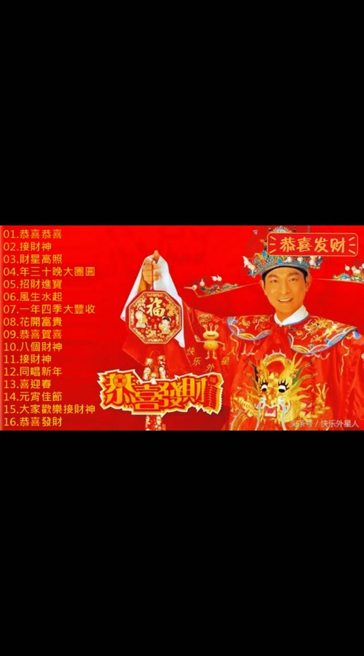 经典粤语贺岁歌曲