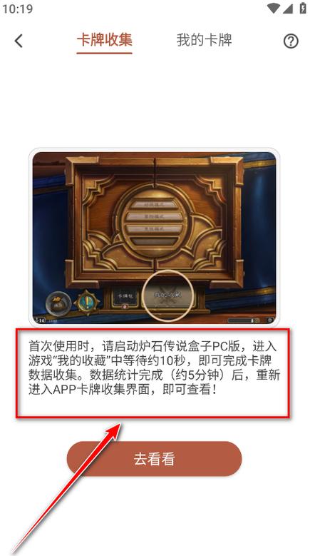 炉石传说盒子记牌器
