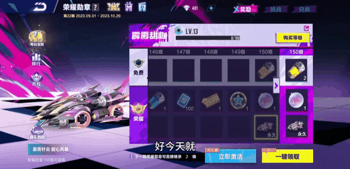 qq飞车荣耀勋章怎么显示