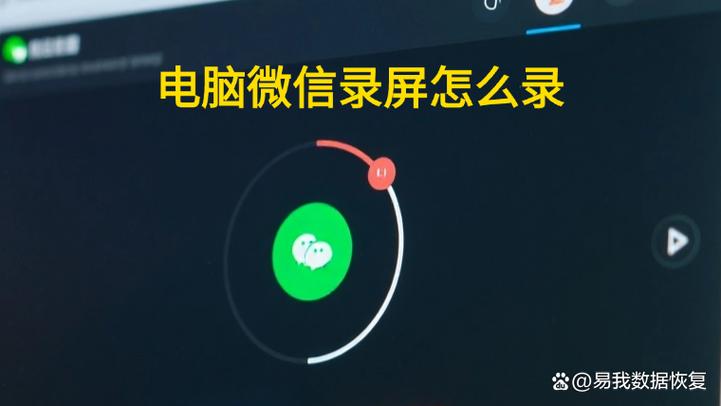 微信屏幕录制对方会知道么