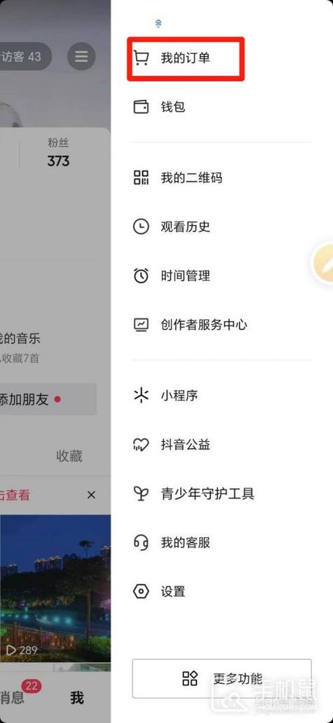 抖音的确认收货在哪里