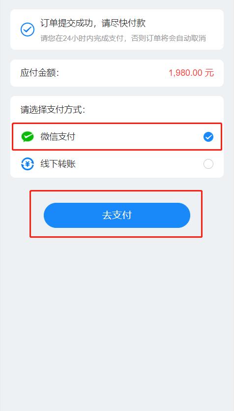 打开支付宝支付图标