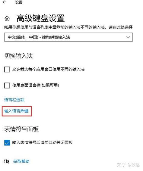 玩游戏总是出现输入法截图