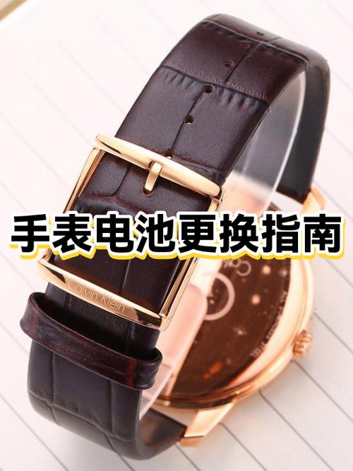 手表换电池怎么打开后盖