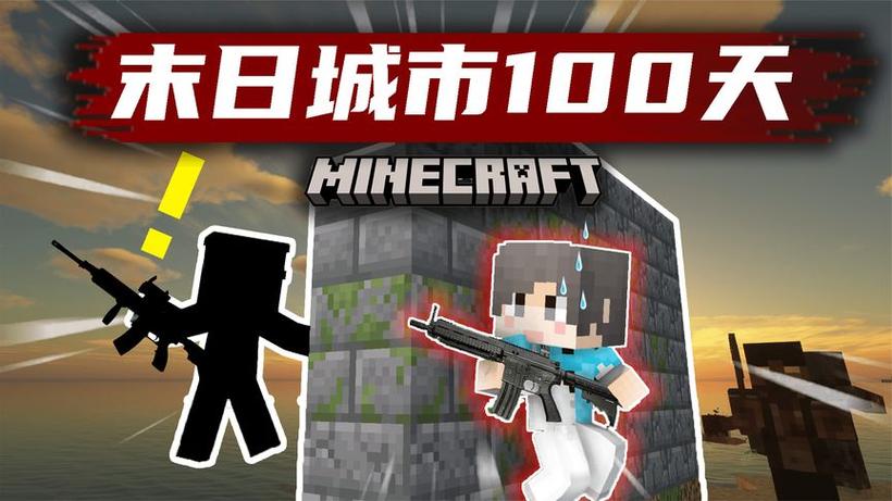 我的世界末日尖塔一口气看完