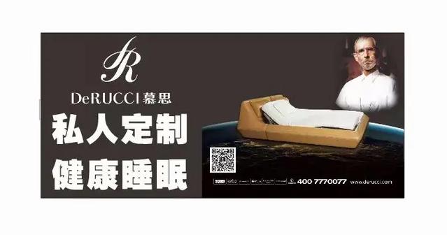 慕思品牌介绍缩略图