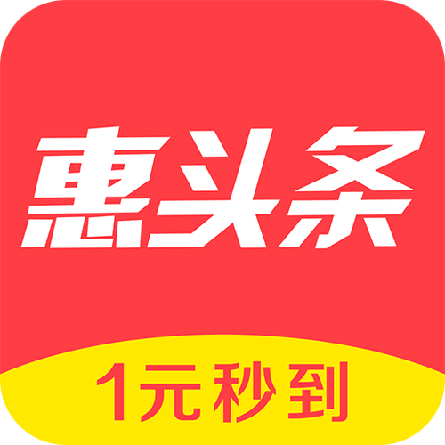 比惠头条更赚钱的软件