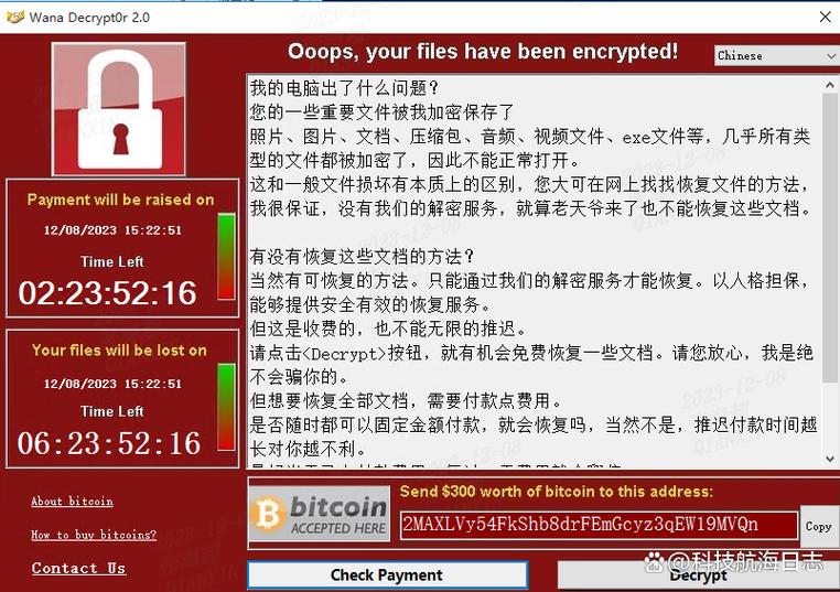 wannacry勒索病毒的攻击原理