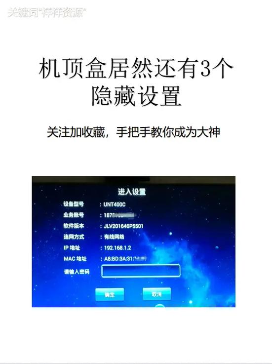 机顶盒菜单按了没反应