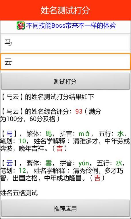 生辰八字取名测算 免费