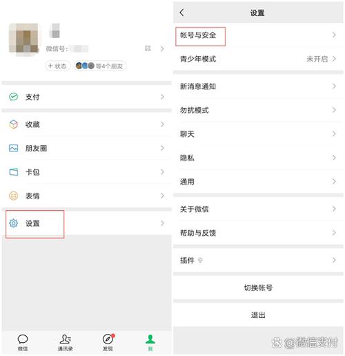 手机丢了微信怎么锁定支付