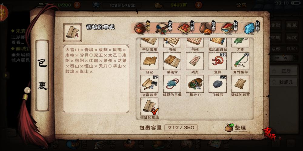 烟雨江湖中暗器技巧怎么提升