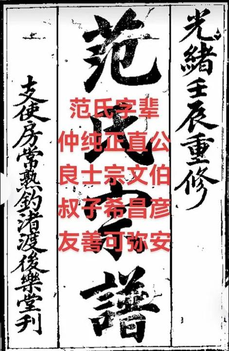 范氏起源官网首页