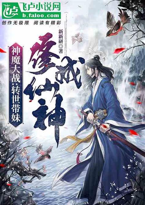 成神全本TXT完本下载