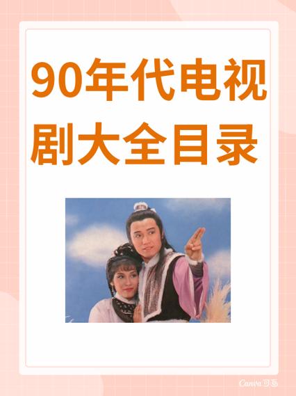 100部无版权电视剧名单