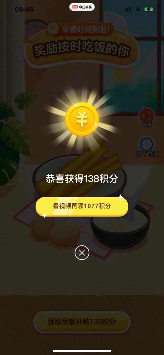 今日头条一个金币等于多少钱