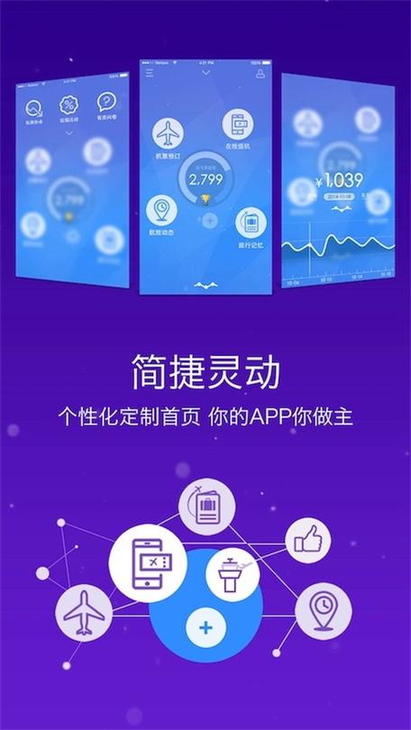 手机值机用哪个app