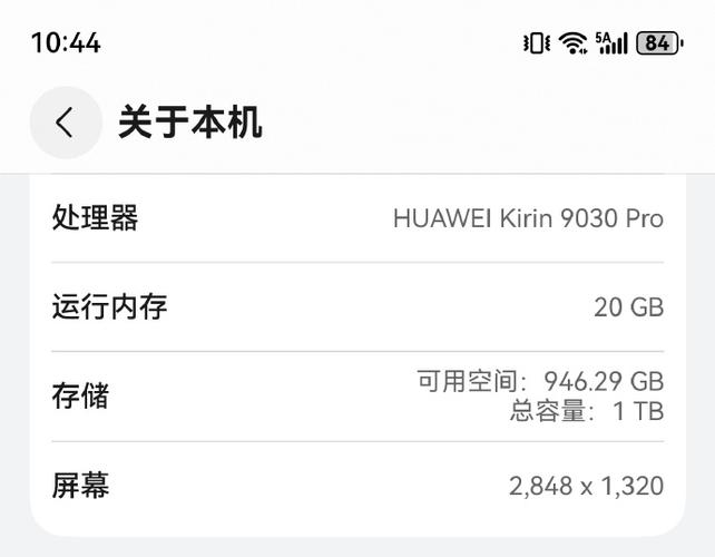 华为手机最大内存