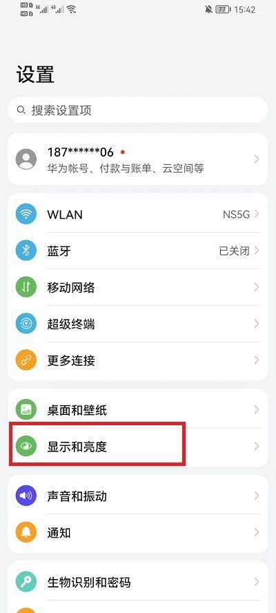 荣耀手机屏幕时间设置方法