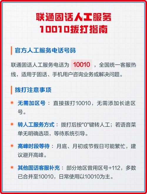 联通10010人工几点下班