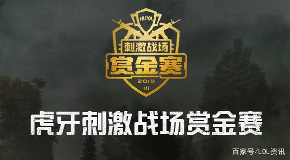 赏金赛和平精英缩略图