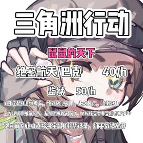 三角洲寻宝鼠(免费)