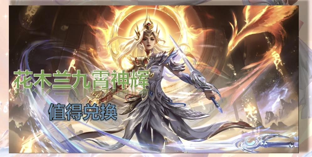 荣耀水晶换哪个皮肤好缩略图