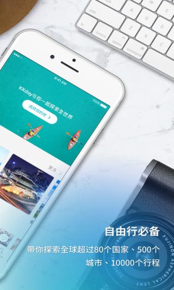 kkday官网安卓app下载
